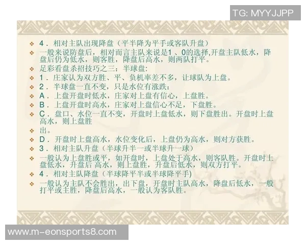 足球赛事分析：深入解读15球盘口背后的策略与技巧